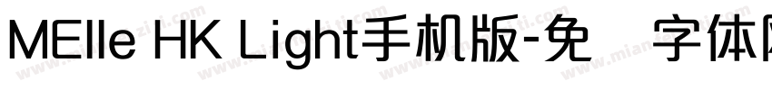 MElle HK Light手机版字体转换